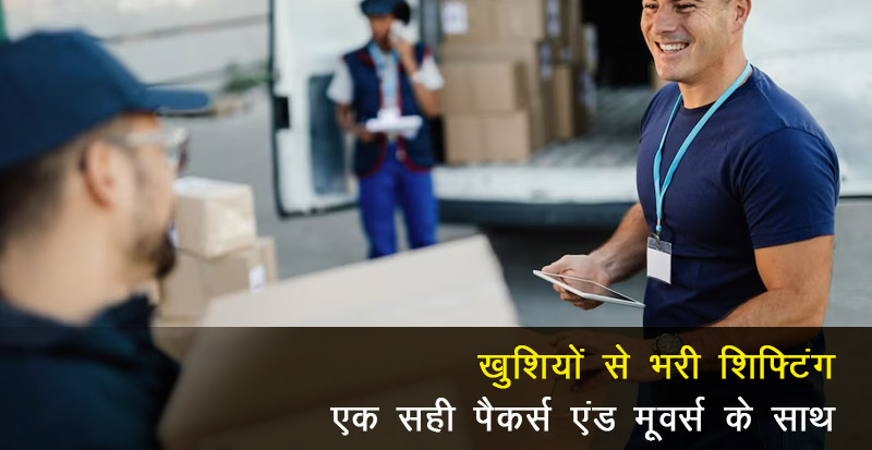 importance-of-packers-and-movers