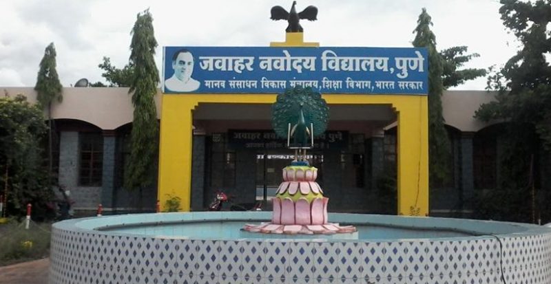 Jawahar Navodaya Vidyalaya, Pune