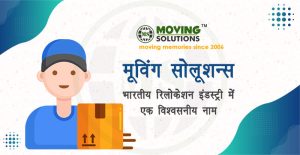 moving-solutions-a-trusted-name-in-relocation-industry