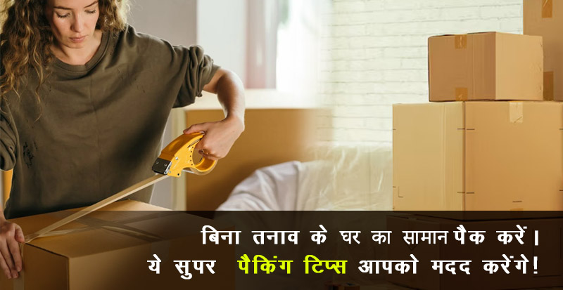 packing-tips-for-moving